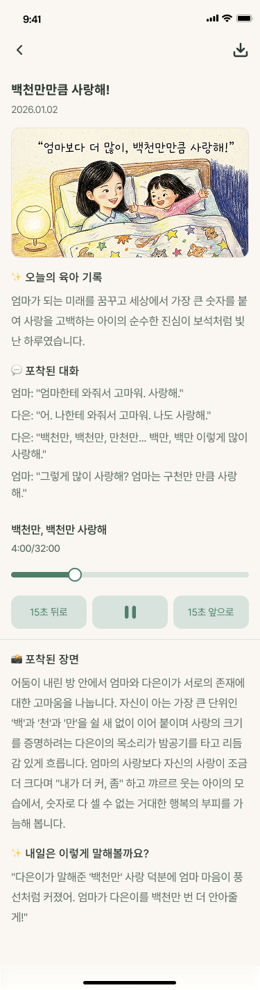 아이담 코칭 리포트